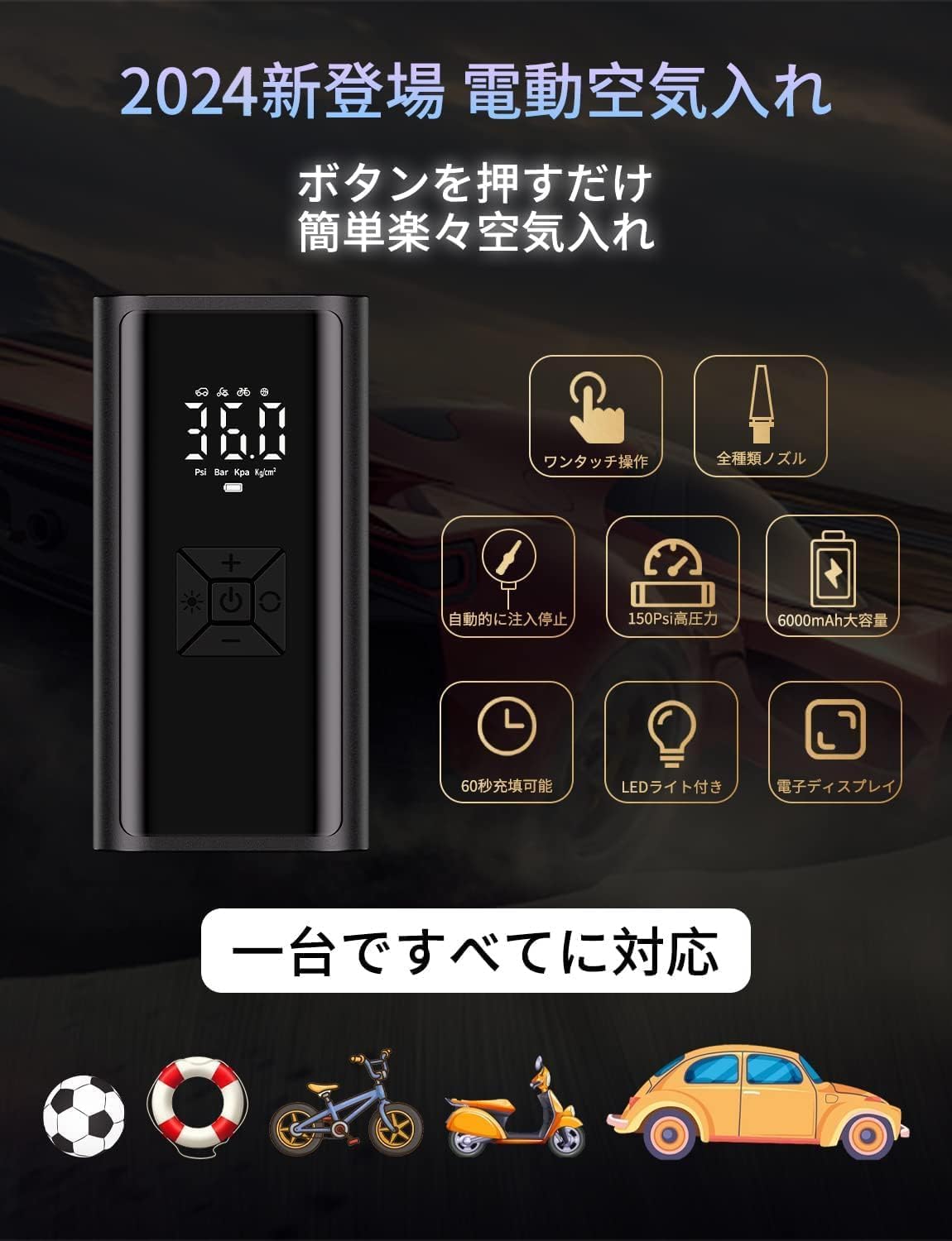 見た目以上に超パワフル❣初心者やメカ音痴の方でも簡単に使える♪❤電動空気入れ 楽天市場】先着様3540円！電動空気入れ【年間ランキング受賞